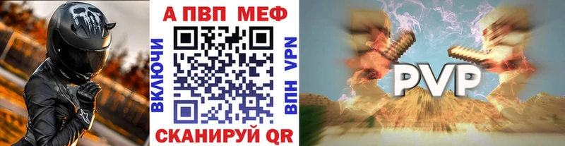 A PVP СК  купить закладку  hydra зеркало  Невьянск 