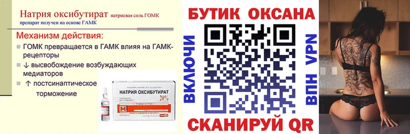 где купить наркотик  Невьянск  БУТИРАТ бутандиол 