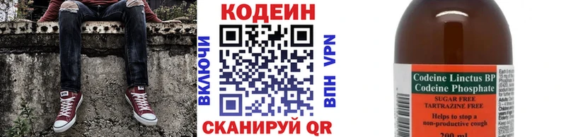 купить наркотики цена  Невьянск  Кодеиновый сироп Lean Purple Drank 