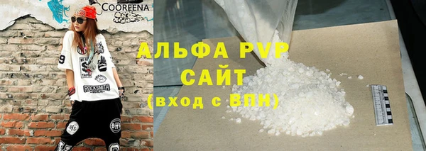 ALPHA PVP Богородск