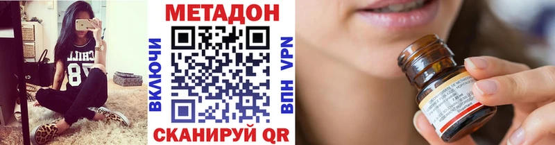 МЕТАДОН кристалл  Невьянск 